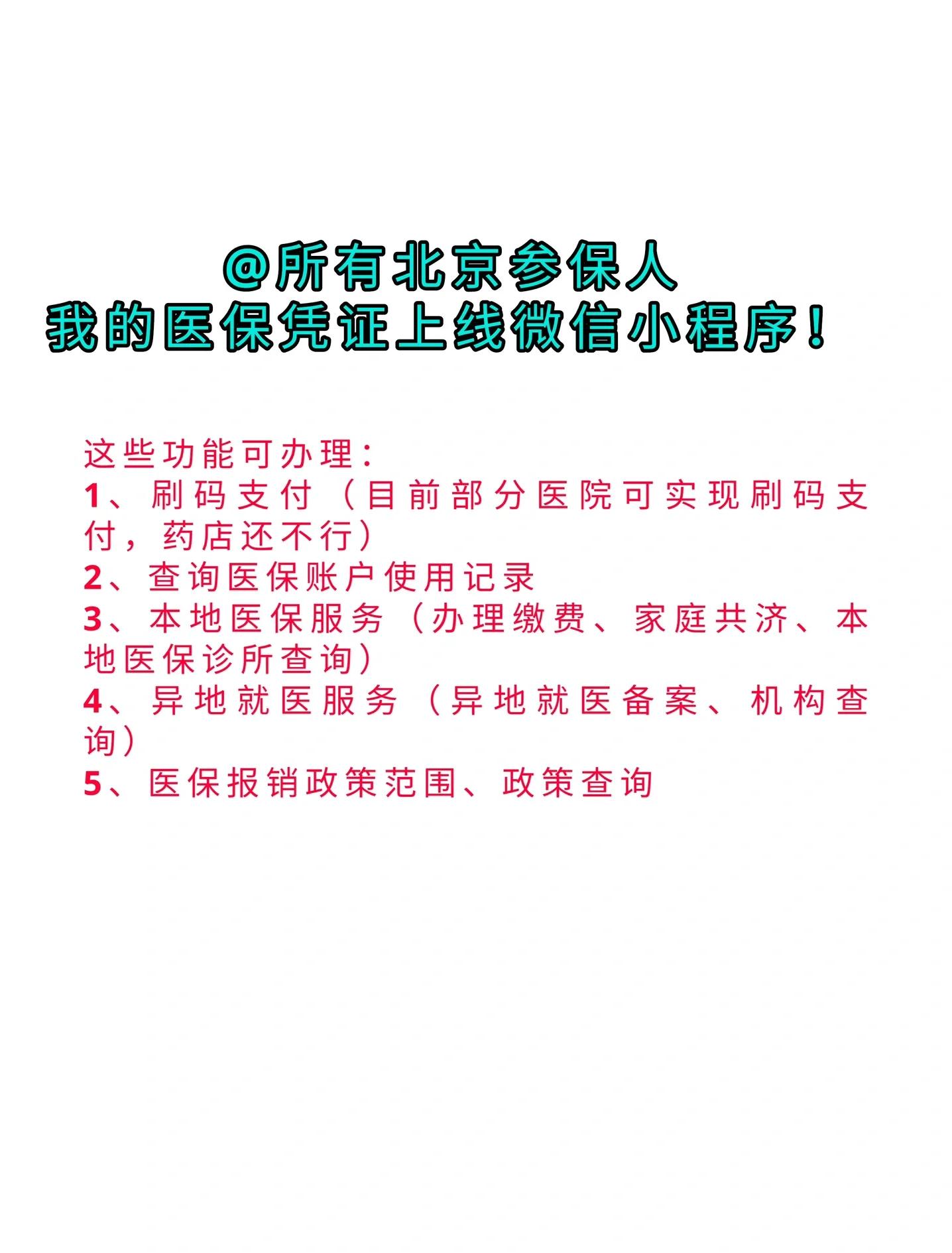 石狮最新医保卡绑微信流程方法分析(最方便真实的石狮医保卡怎样绑微信方法)