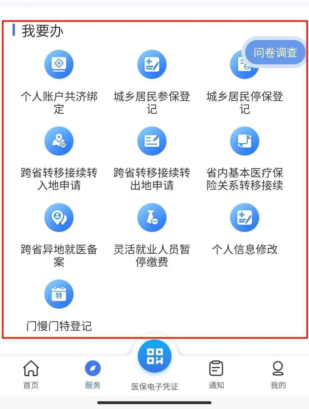 石狮最新24小时在线套医保微信方法分析(最方便真实的石狮24小时在线套医保微信能用吗方法)