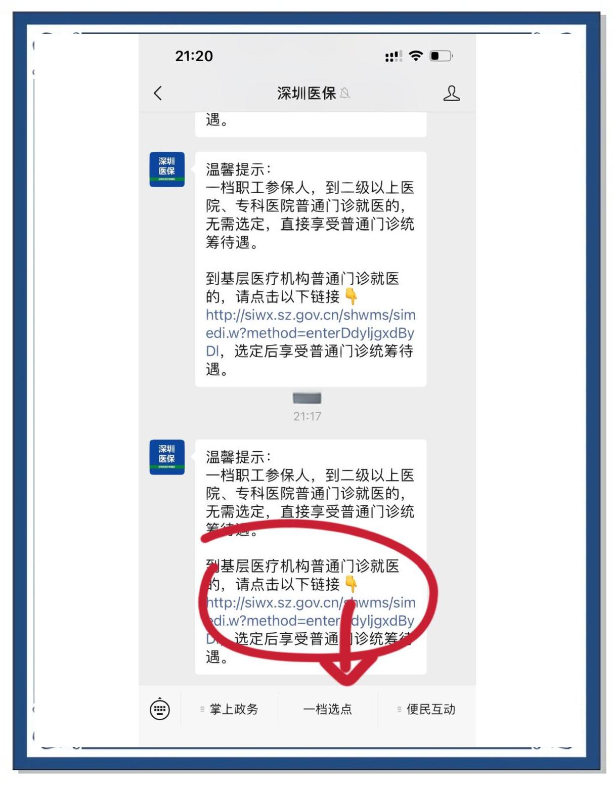 石狮最新医保卡怎么绑定微信上方法分析(最方便真实的石狮医保卡怎么绑定微信上给家人使用方法)