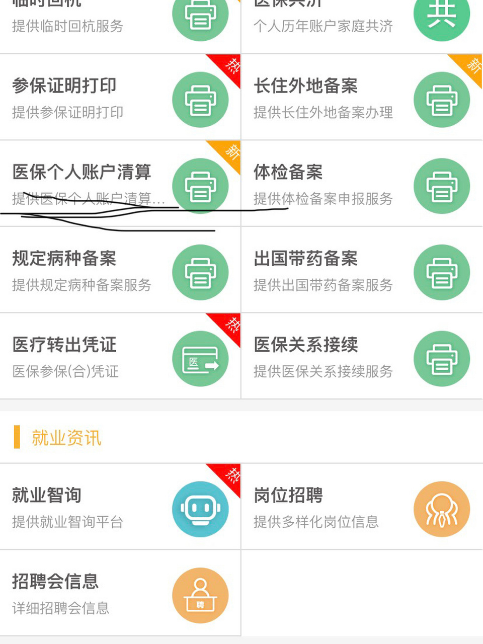 石狮最新医保卡提取方法分析(最方便真实的石狮医保卡提取现金步骤方法)