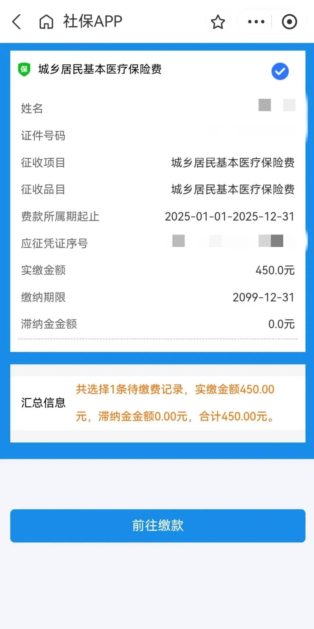 石狮最新医保套现app方法分析(最方便真实的石狮医保套现24小时微信方法)