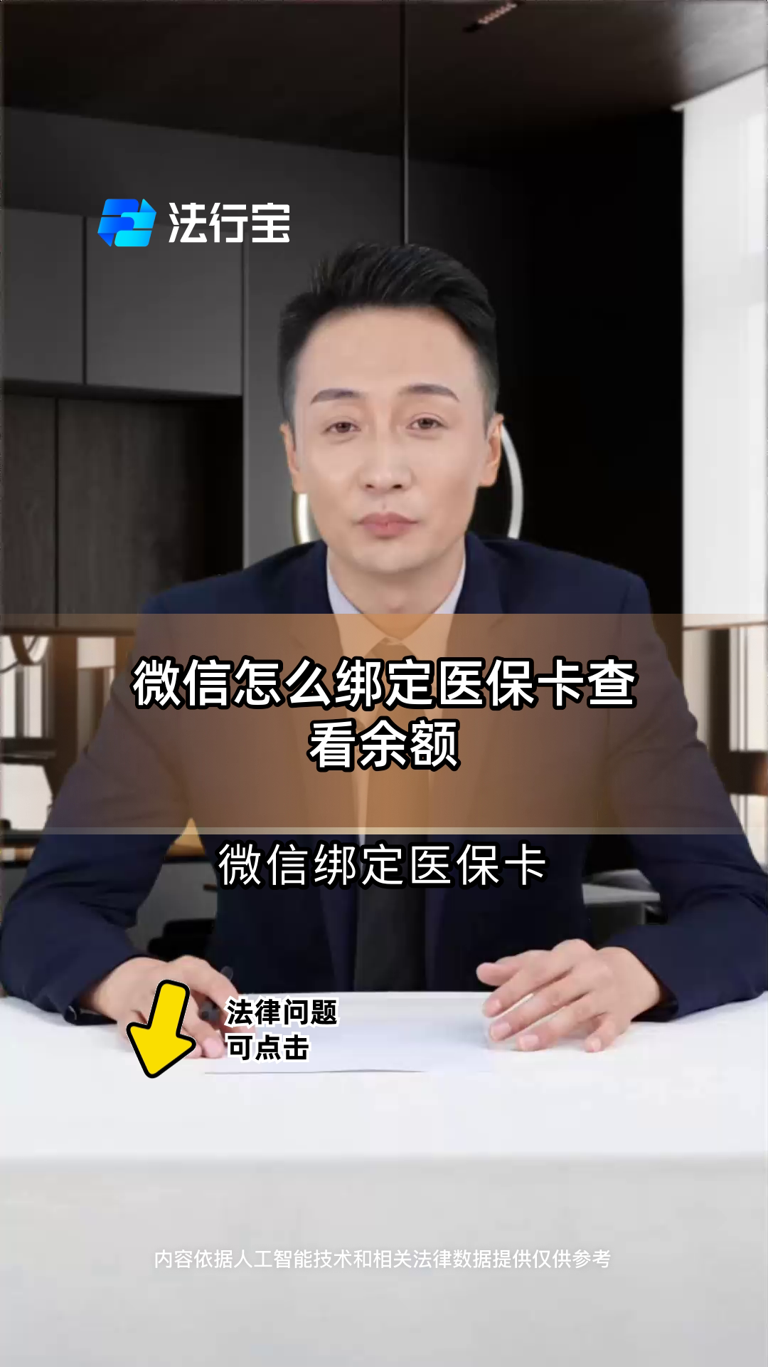 石狮最新医保卡余额怎么转微信方法分析(最方便真实的石狮医保卡余额怎么转给家人怎么操作方法)