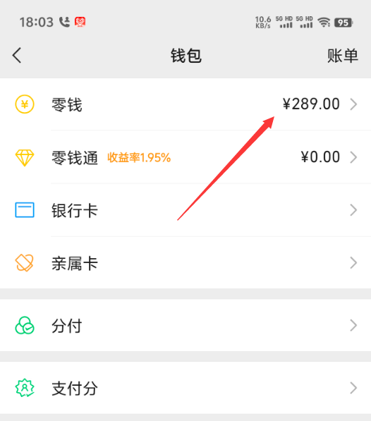 石狮最新医保卡上的钱怎么转到微信方法分析(最方便真实的石狮医保卡上的钱怎么转到微信零钱方法)