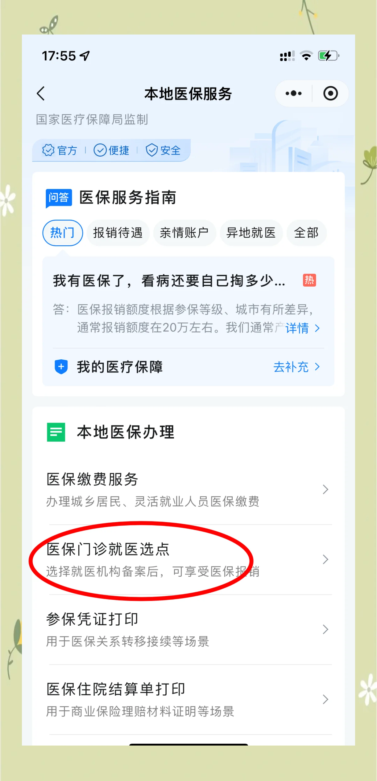 石狮最新医保卡的钱可以提到微信吗方法分析(最方便真实的石狮医保卡的钱可以提到微信吗安全吗方法)