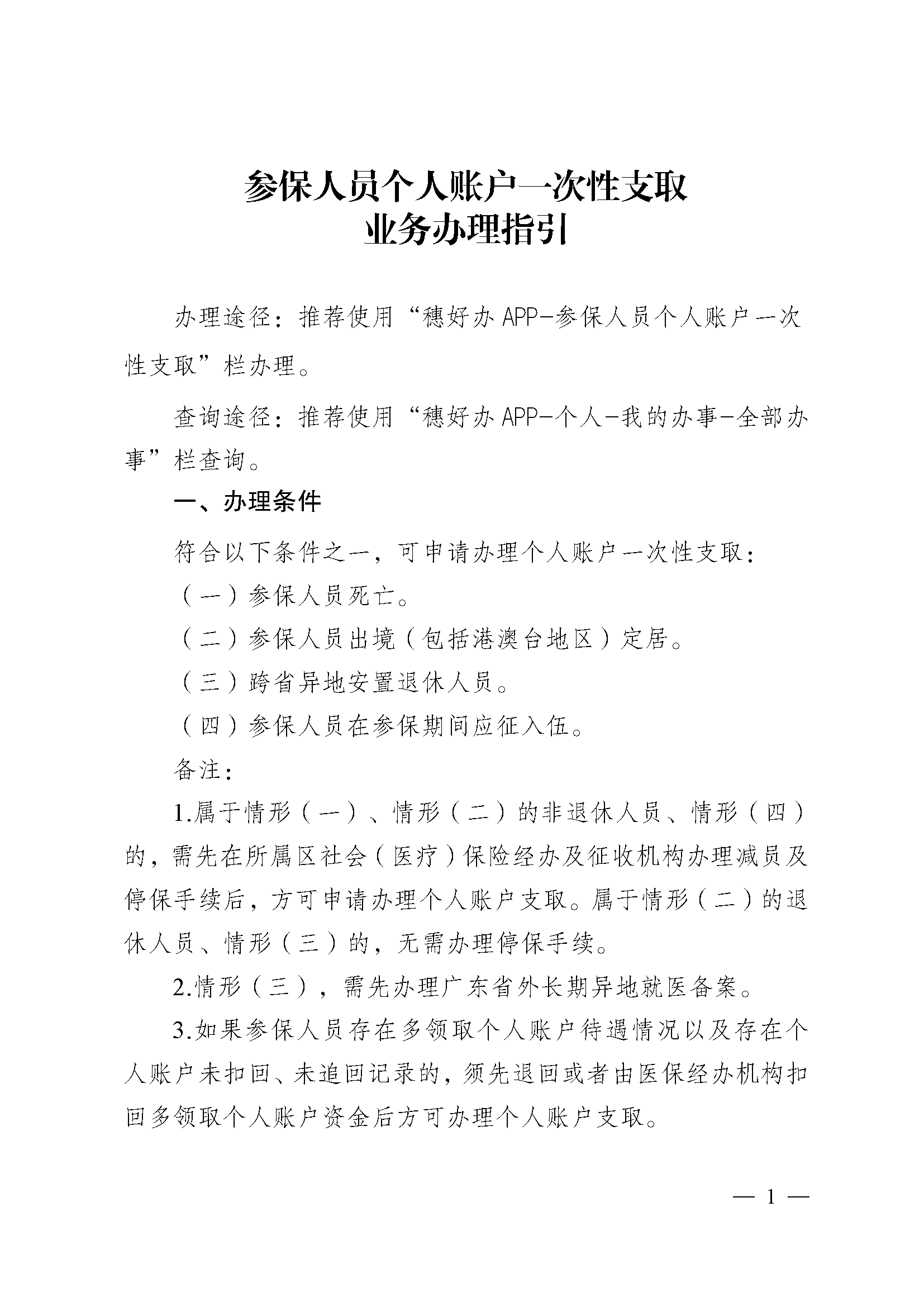 石狮最新医保取现流程方法分析(最方便真实的石狮医保取现有几种方式方法)