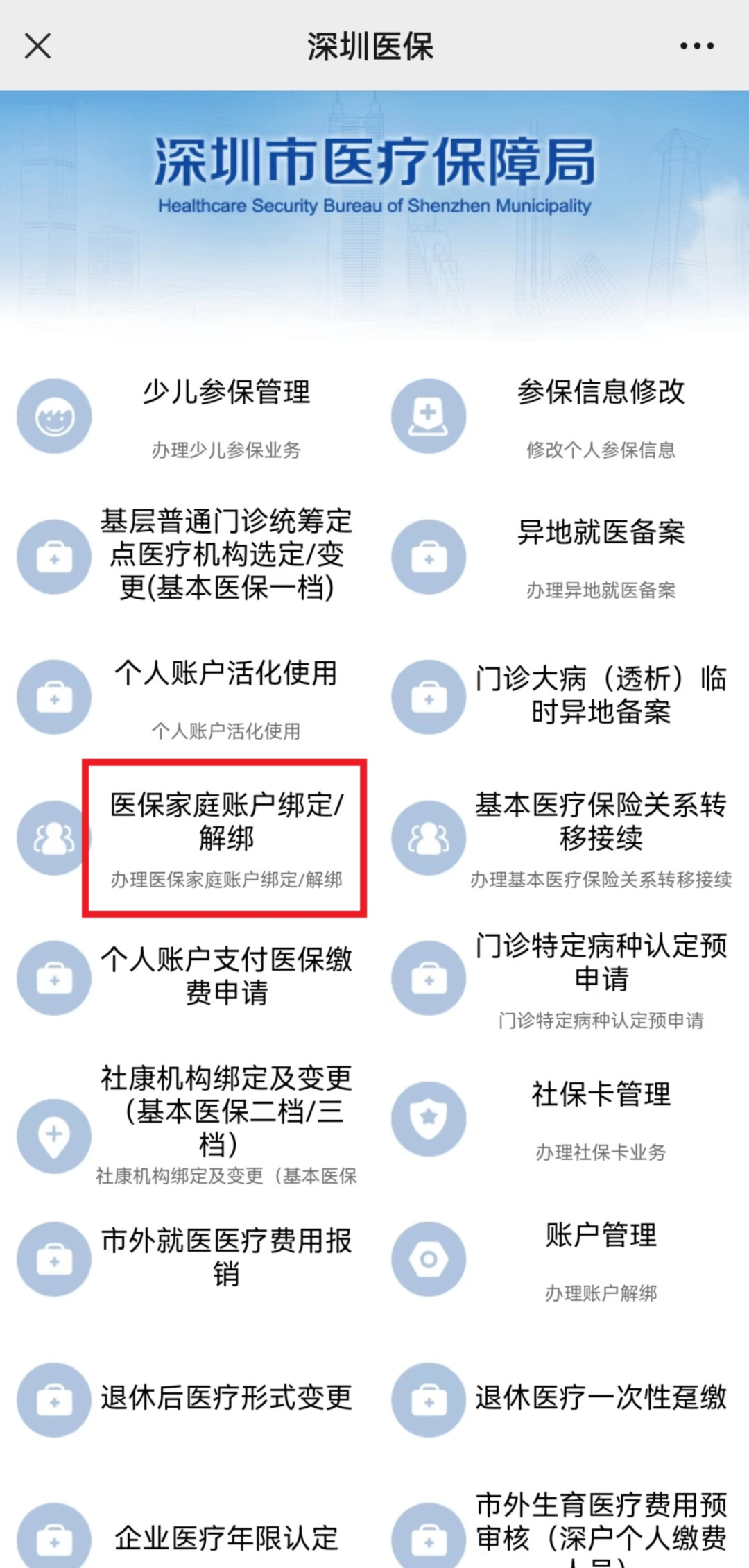 石狮最新医保卡怎么绑定微信使用方法分析(最方便真实的石狮医保卡绑微信流程方法)