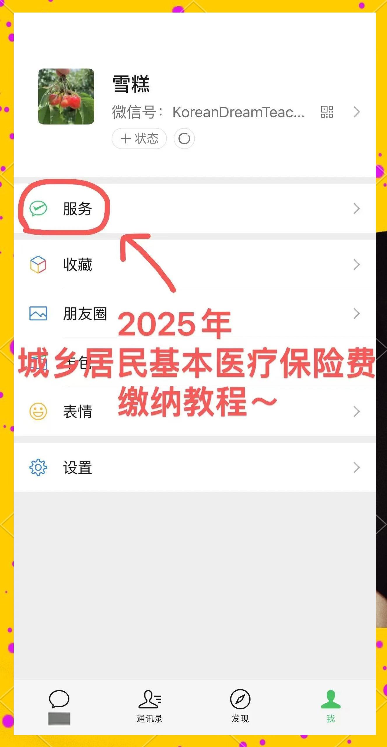 石狮最新医保卡咋绑定微信方法分析(最方便真实的石狮医保卡绑定微信能把钱取出来吗方法)