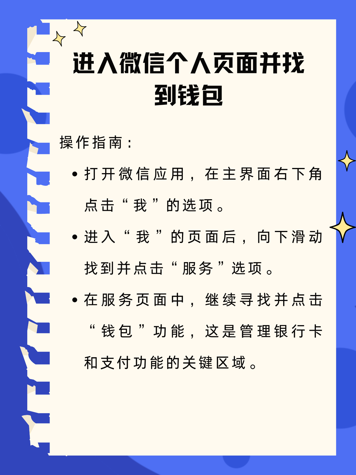 石狮最新新办的卡怎么绑定微信方法分析(最方便真实的石狮新卡怎么上微信方法)