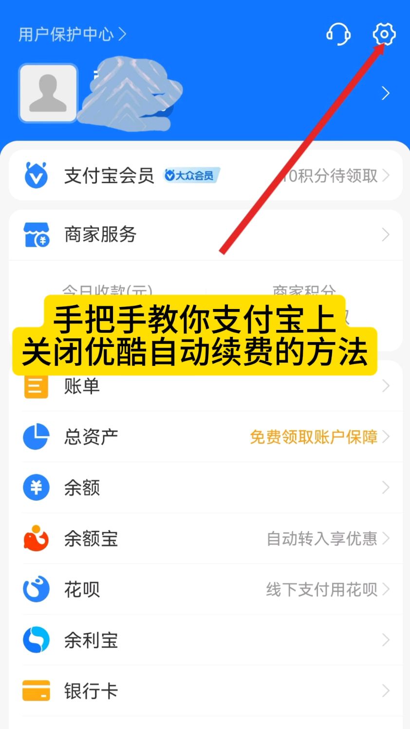 石狮最新怎么在手机上取消自动续费会员方法分析(最方便真实的石狮如何取消手机上的自动续费功能方法)