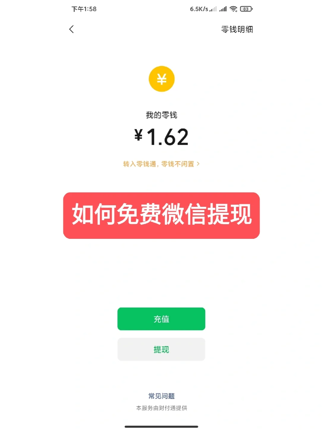 石狮最新资助卡能绑定微信提现吗方法分析(最方便真实的石狮资助卡可不可以绑定微信方法)