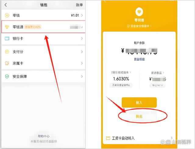 石狮最新医保卡里的钱能转到微信吗方法分析(最方便真实的石狮医保卡里的钱能转到微信吗怎么转方法)