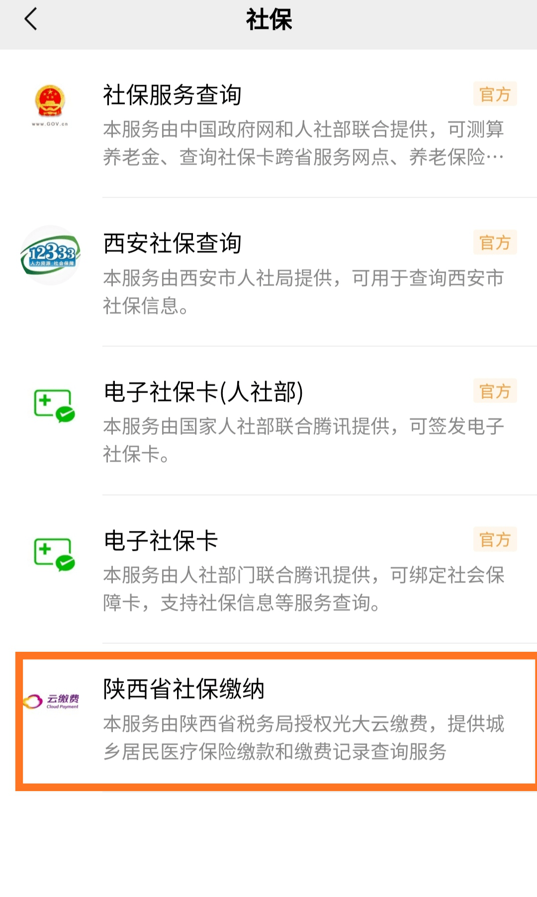 石狮最新微信交医保是24小时可以交的吗方法分析(最方便真实的石狮微信交医保多长时间到账方法)