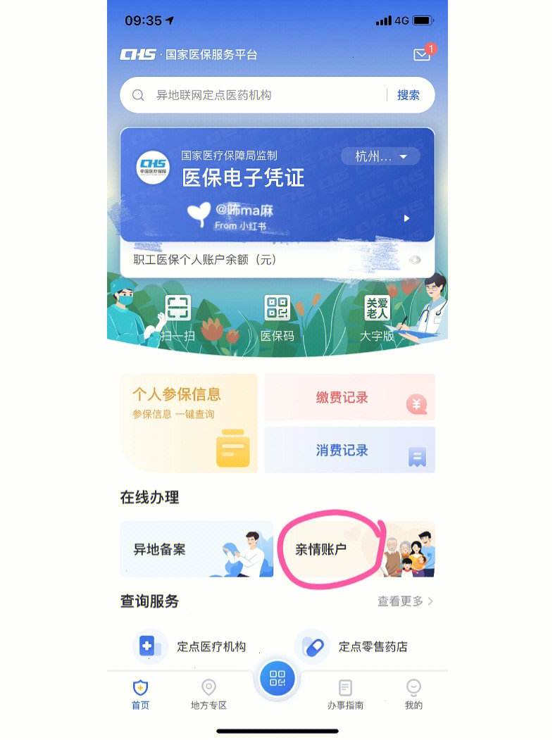 石狮最新微信绑定医保卡方法分析(最方便真实的石狮微信绑定医保卡怎么绑定家人方法)