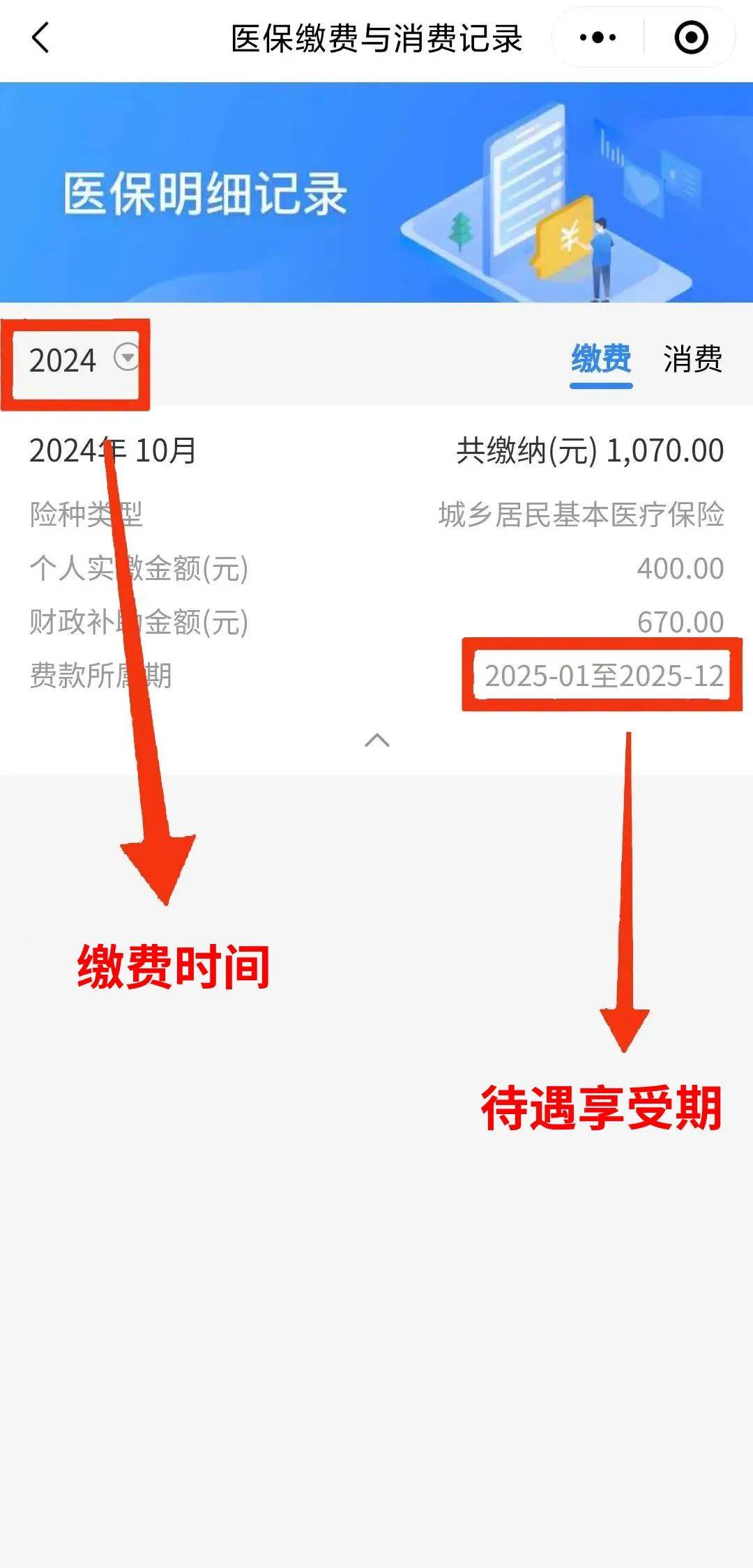 石狮最新医保卡的钱怎么转到微信方法分析(最方便真实的石狮医保卡有8000余额但是离职了方法)