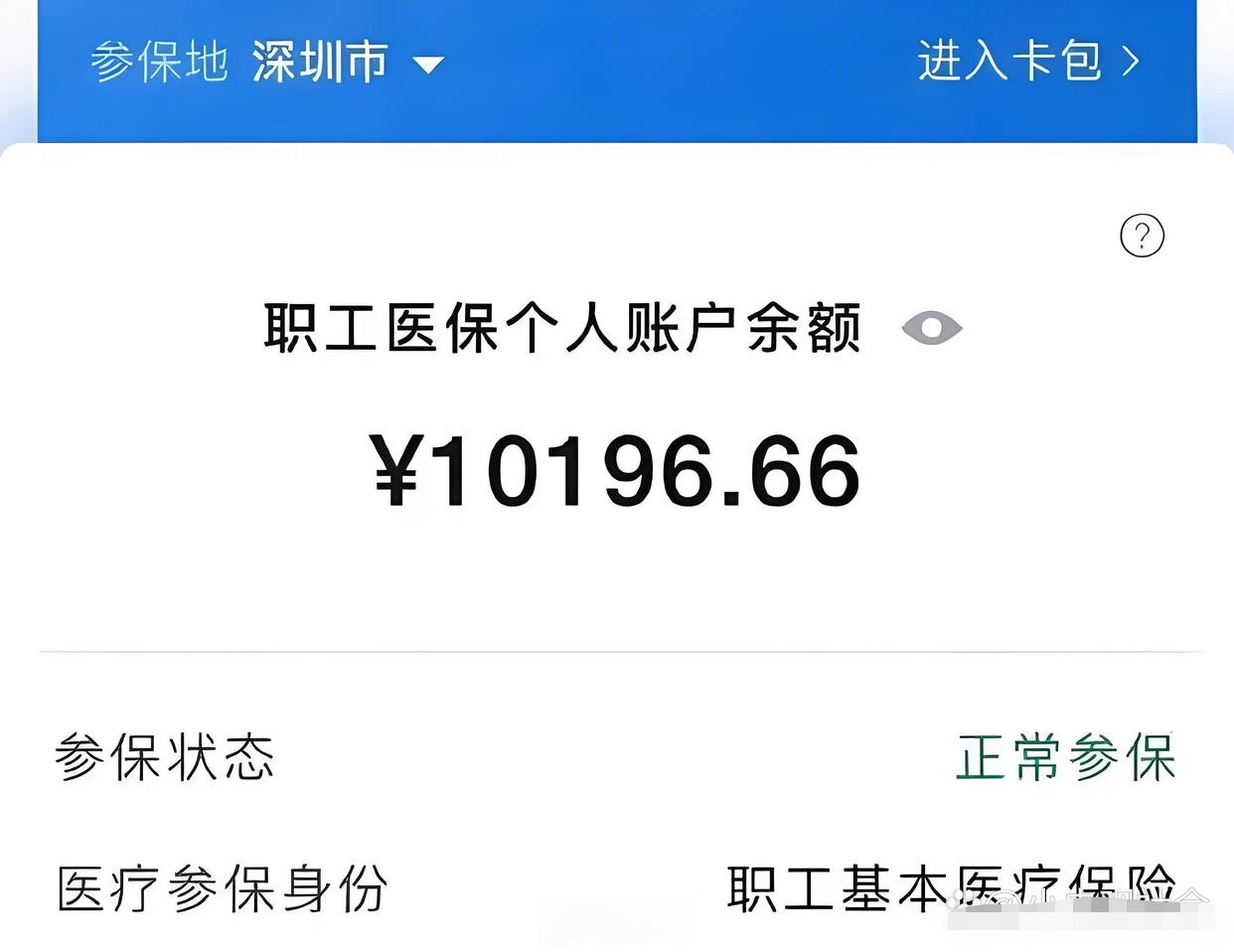 石狮最新医保卡里余额怎么转给别人方法分析(最方便真实的石狮医保卡里余额怎么转给别人使用方法)