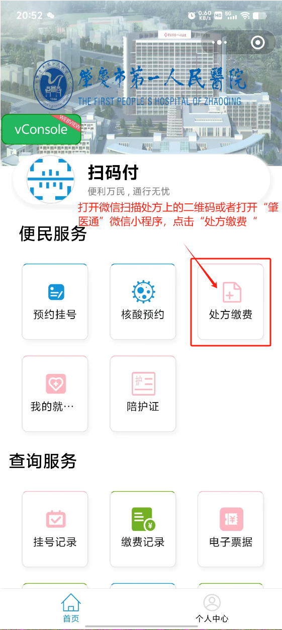 石狮最新怎样把医保卡绑定微信上方法分析(最方便真实的石狮医保卡咋绑定微信方法)