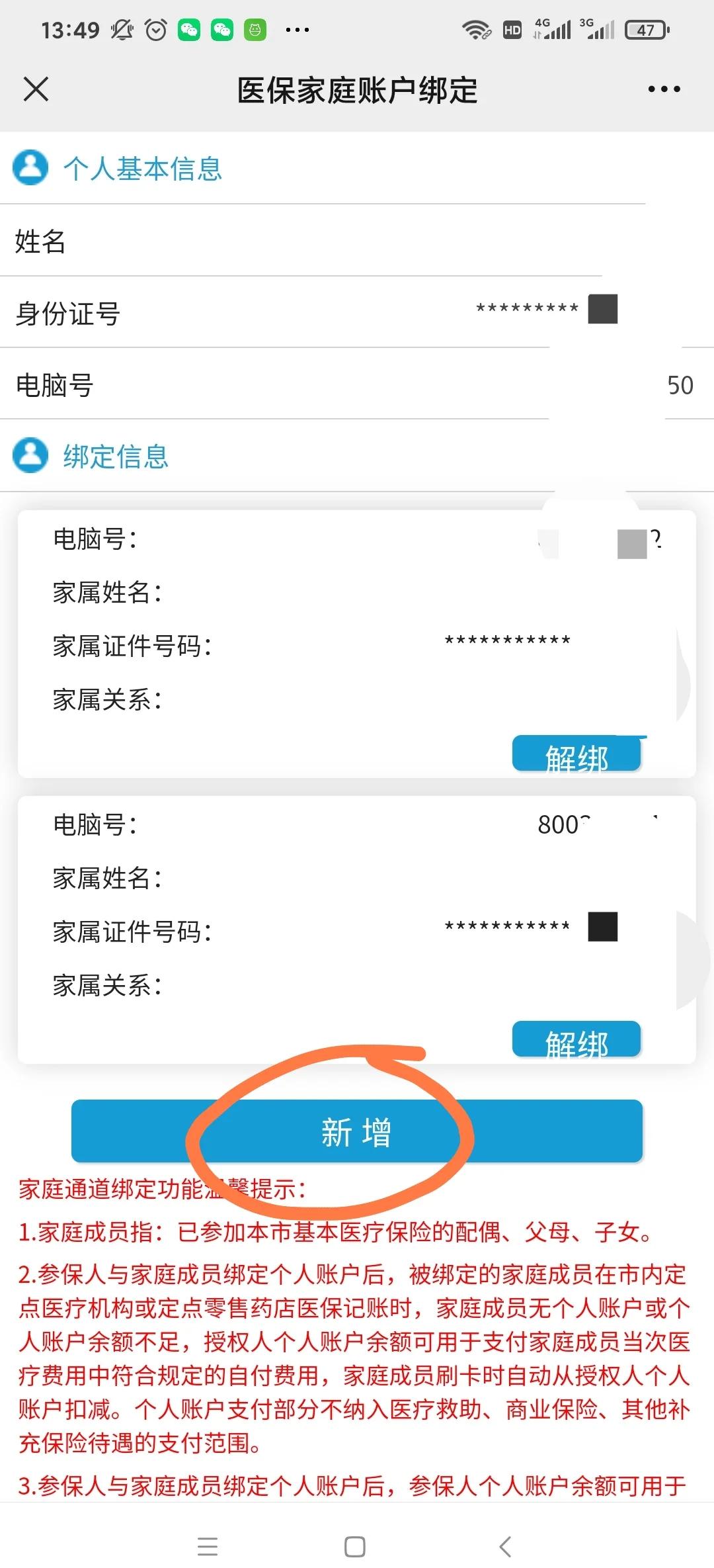 石狮最新微信上绑定医保卡步骤方法分析(最方便真实的石狮微信绑定医保卡步骤详解方法)