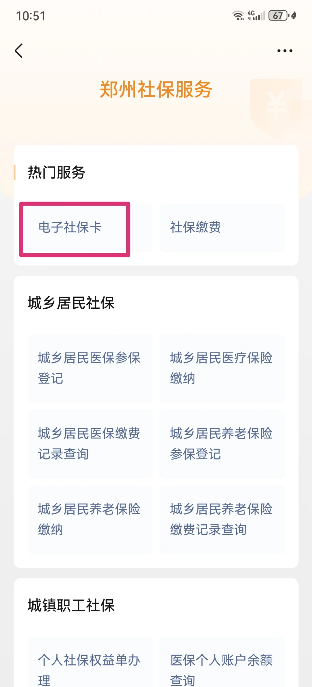 石狮最新怎么把医保卡绑定微信支付方法分析(最方便真实的石狮怎么把医保卡绑定微信支付宝方法)