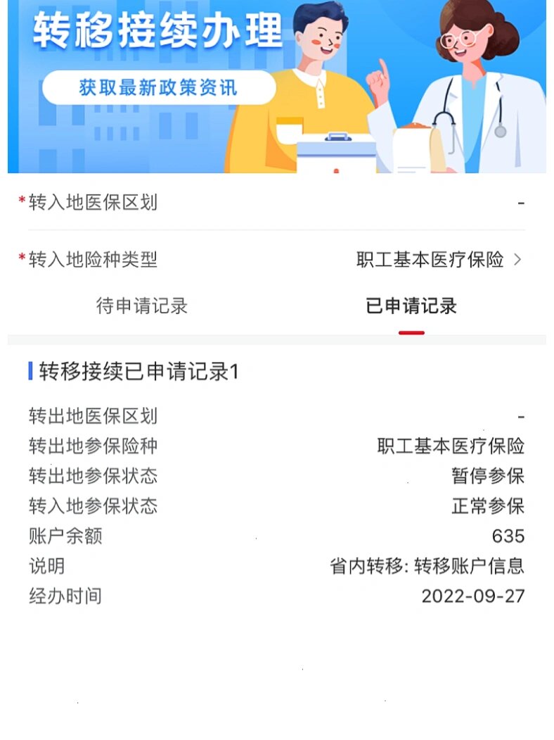 石狮最新医保的卡的钱怎么转方法分析(最方便真实的石狮医保的卡的钱怎么转到银行卡方法)
