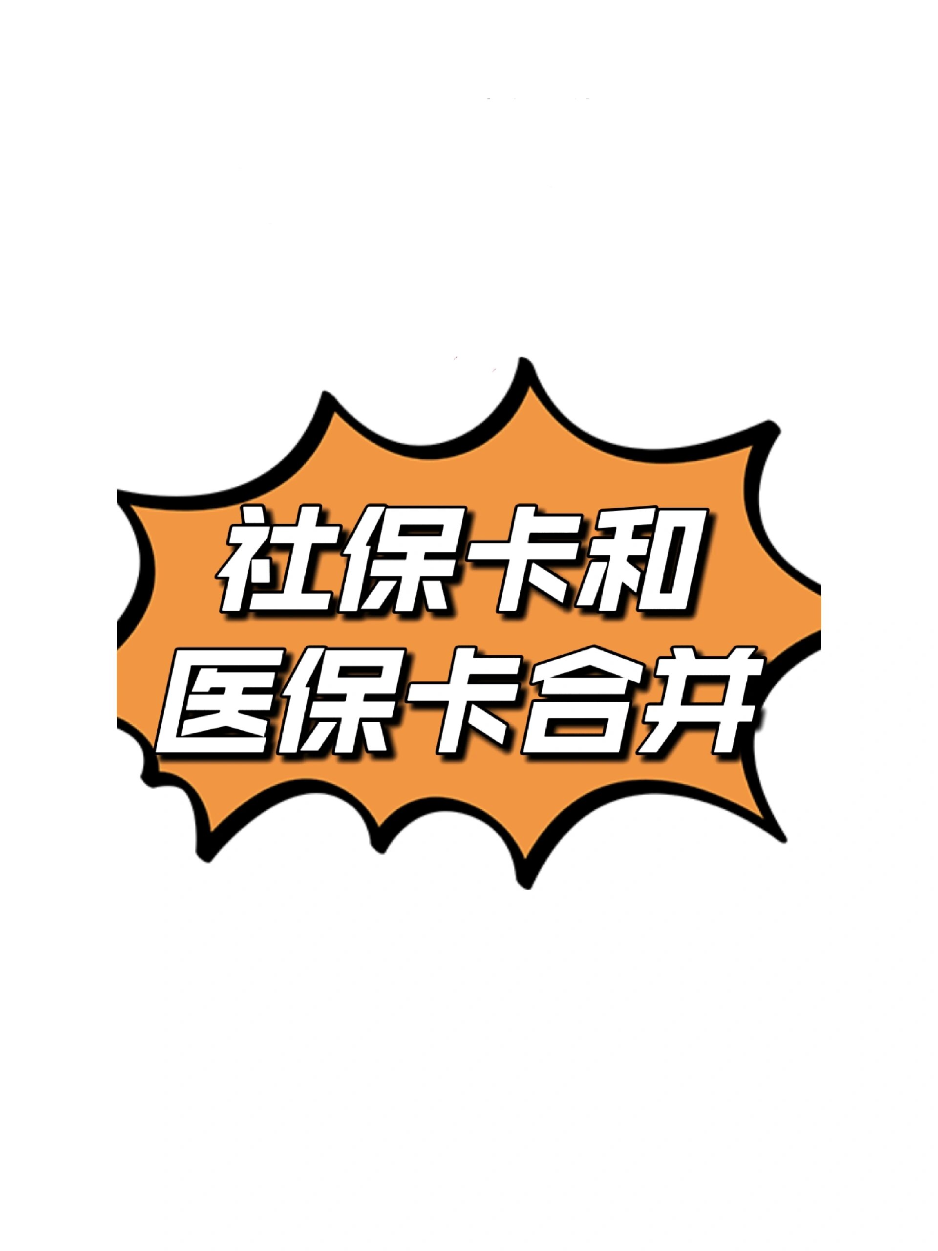石狮最新医保卡套取现金渠道方法分析(最方便真实的石狮医保取现24小时微信方法)