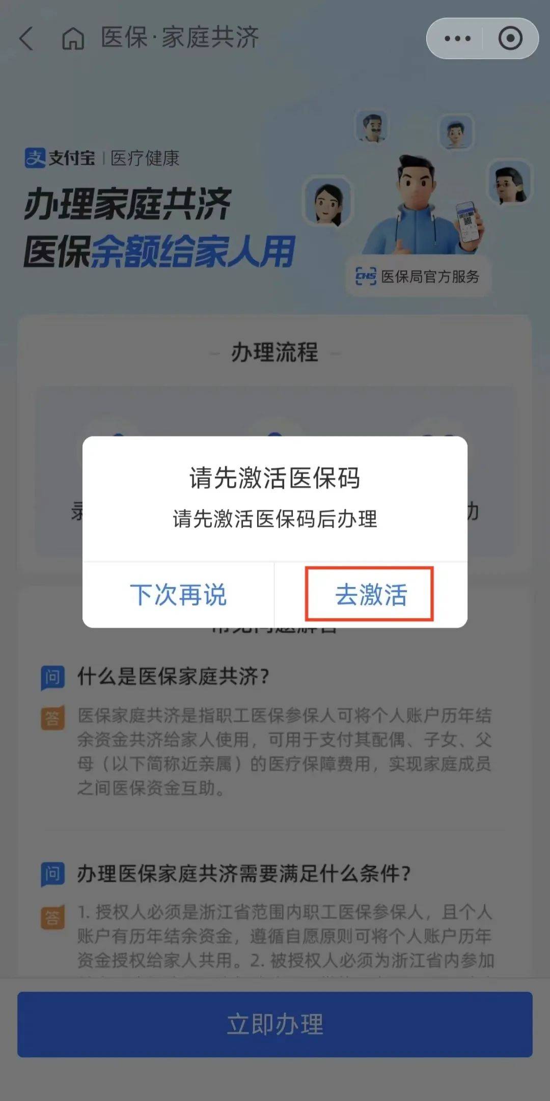 石狮最新医保卡手机上怎么刷方法分析(最方便真实的石狮怎样手机刷医保卡方法)