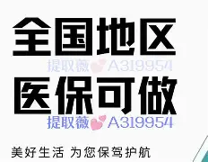石狮最新急用钱24小时套医保卡方法分析(最方便真实的石狮什么药店愿意给你套医保卡方法)