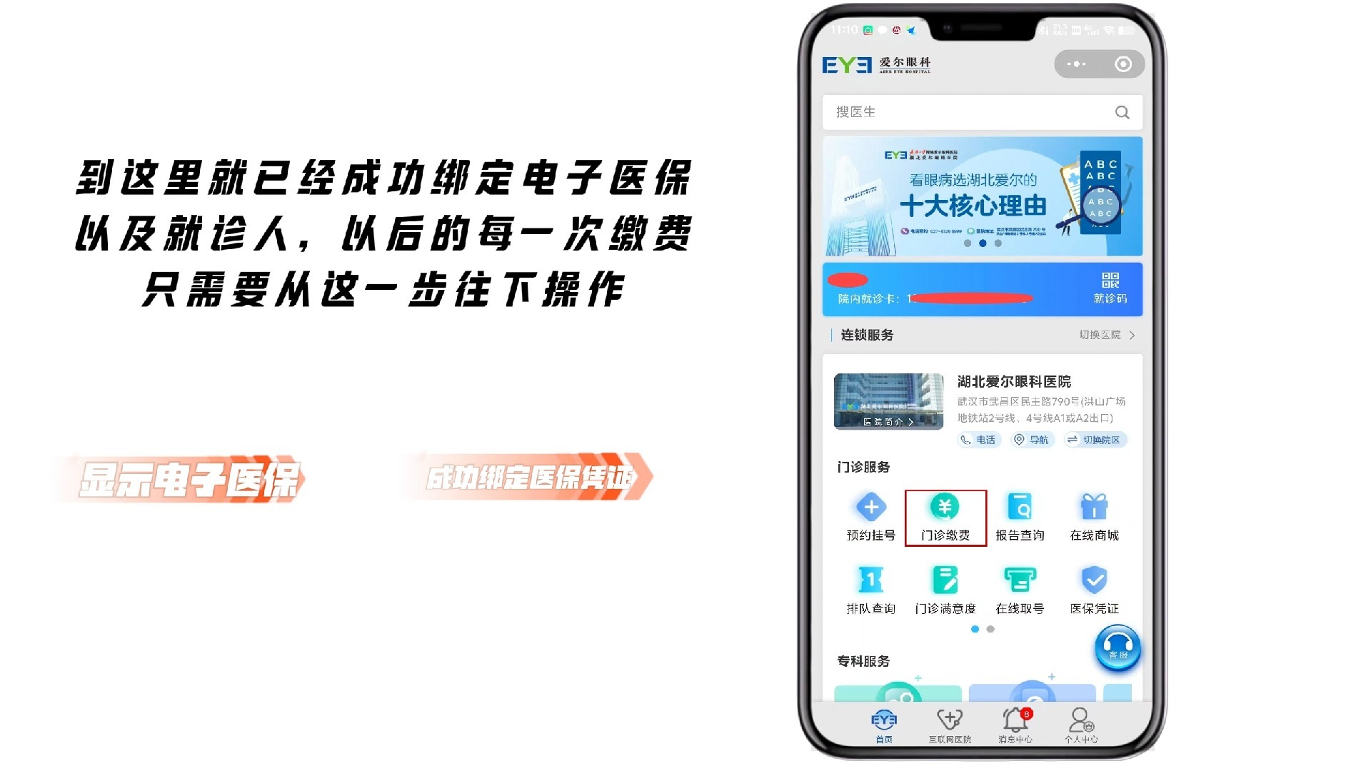 石狮最新医保卡怎么绑定微信支付上方法分析(最方便真实的石狮医疗保险卡怎么绑定微信方法)