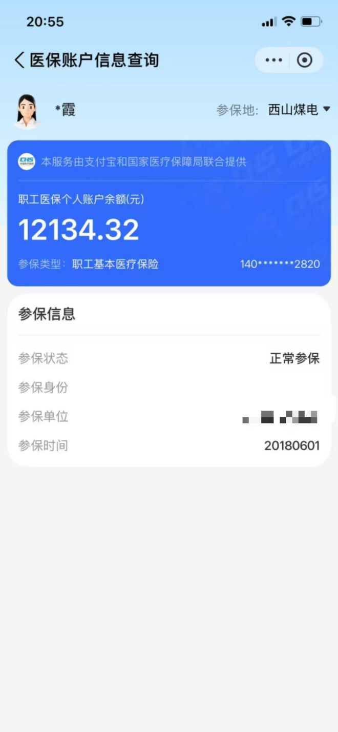 石狮最新找中介10分钟提取医保方法分析(最方便真实的石狮找中介10分钟提取医保重庆市方法)