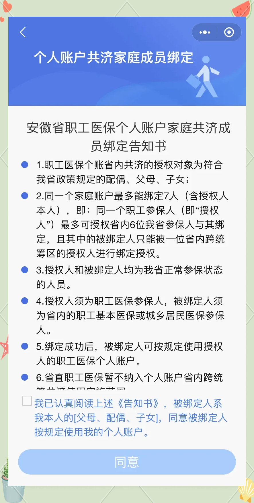 石狮最新医保卡绑微信怎么绑方法分析(最方便真实的石狮医保卡绑微信绑的卡能用吗方法)