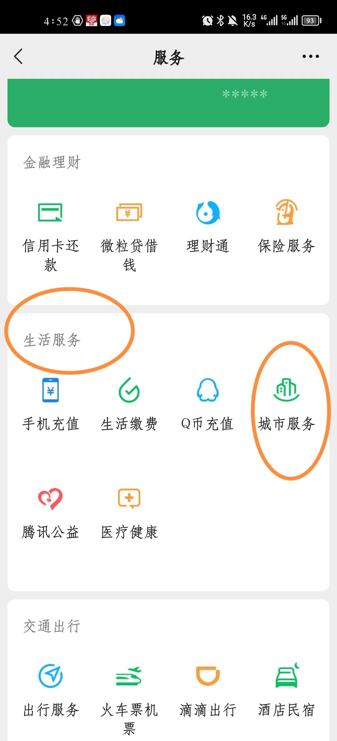 石狮最新医保卡怎样绑定在手机上微信方法分析(最方便真实的石狮如何把医保卡绑定微信方法)