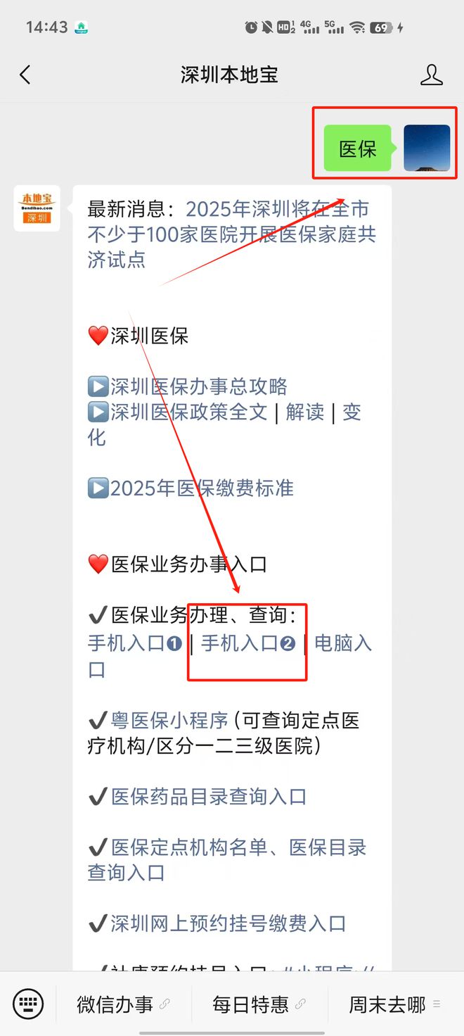 石狮最新深圳医保提取24小时到账方法分析(最方便真实的石狮深圳医保个人帐户提取方法)