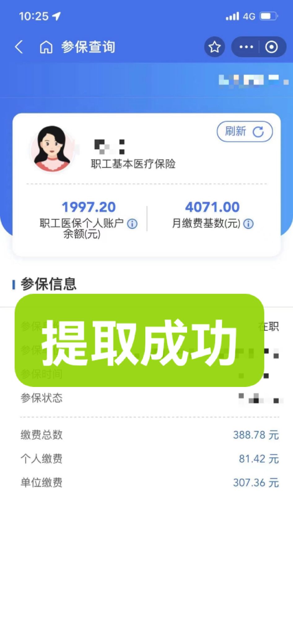 石狮最新个人医保余额取出方式方法分析(最方便真实的石狮怎样提取医保个人账户余额方法)