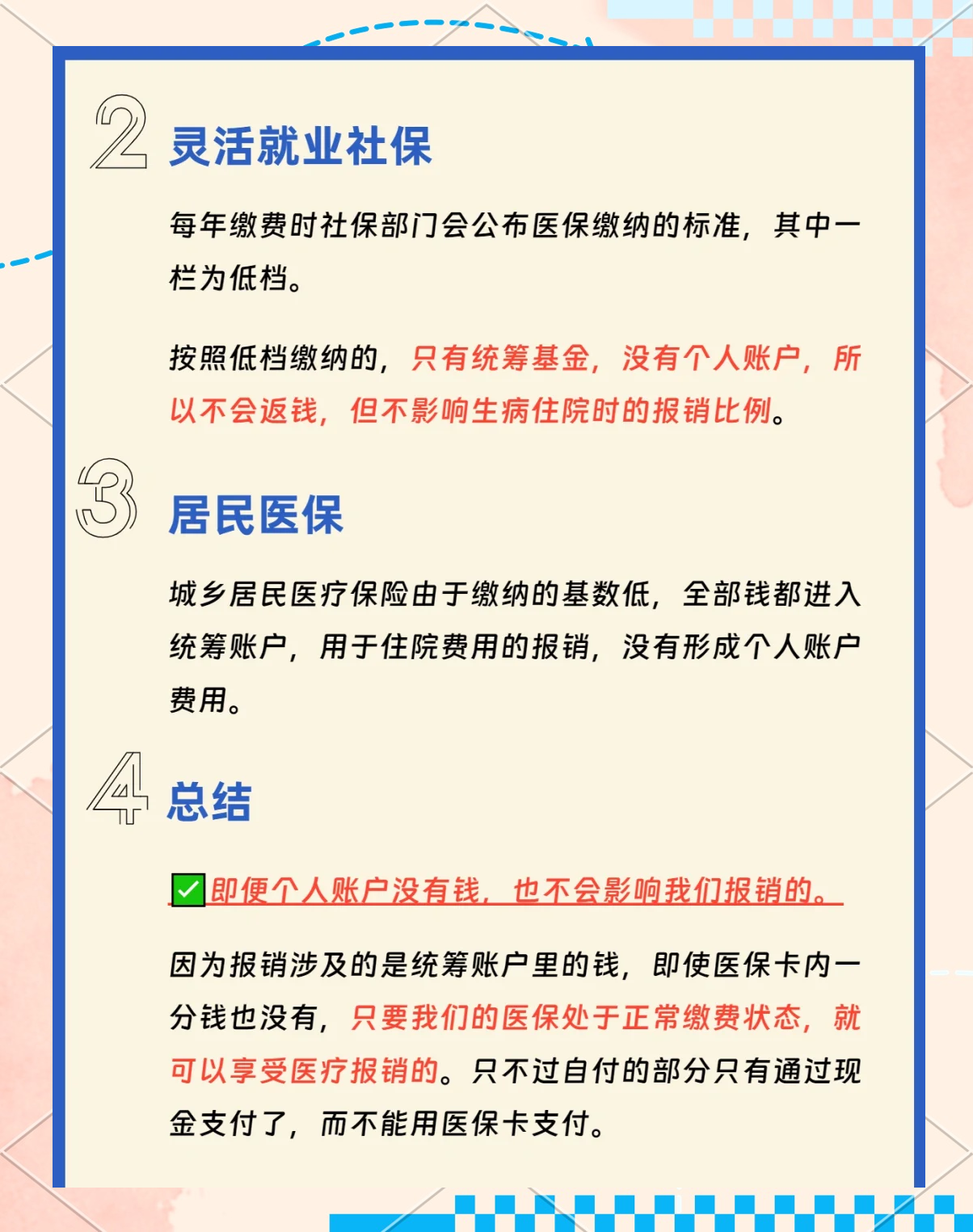 石狮最新医保卡的余额使用规则方法分析(最方便真实的石狮医保卡余额使用范围方法)