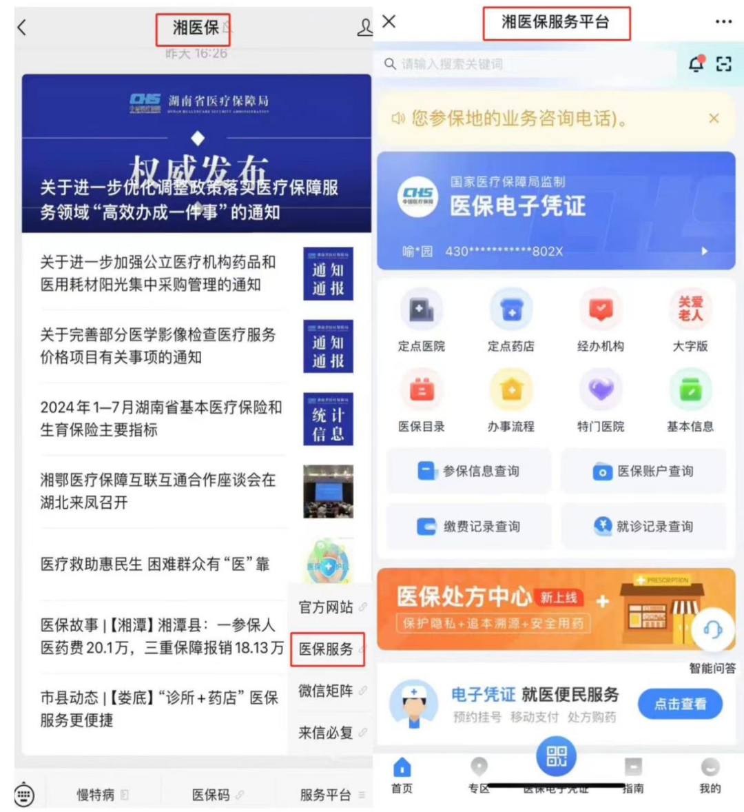 石狮最新微信怎么取医保的钱方法分析(最方便真实的石狮微信怎么取医保的钱啊方法)