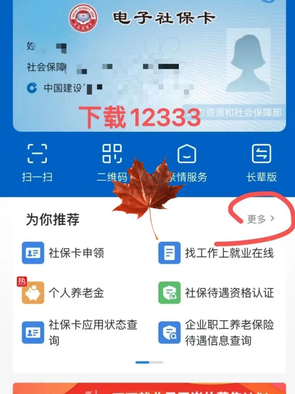 石狮最新社保卡能不能在手机上激活方法分析(最方便真实的石狮社保卡可以手机上激活吗?方法)