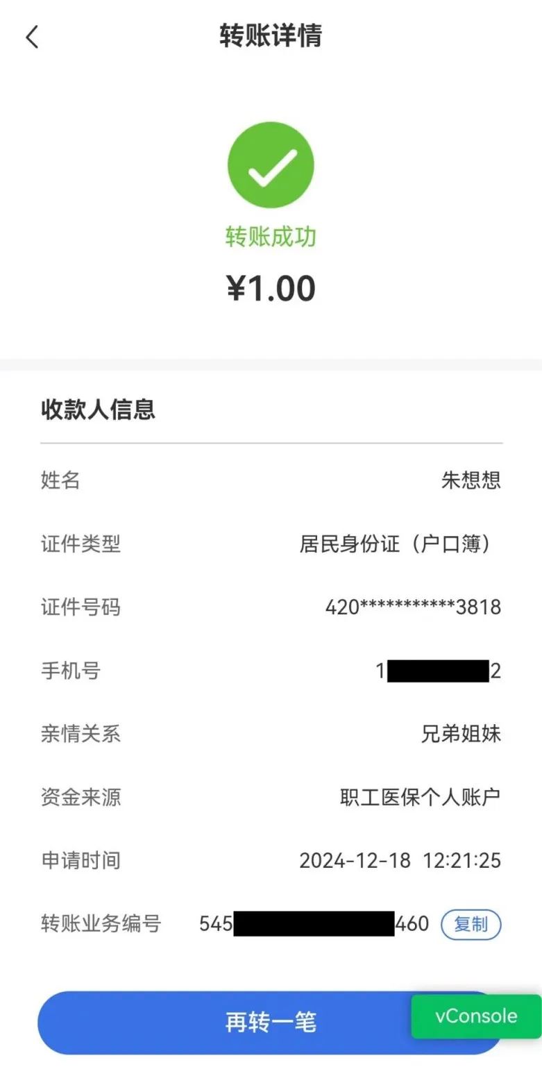 石狮最新医保卡里的钱转入银行卡方法分析(最方便真实的石狮医保账户钱转到储蓄账户方法)