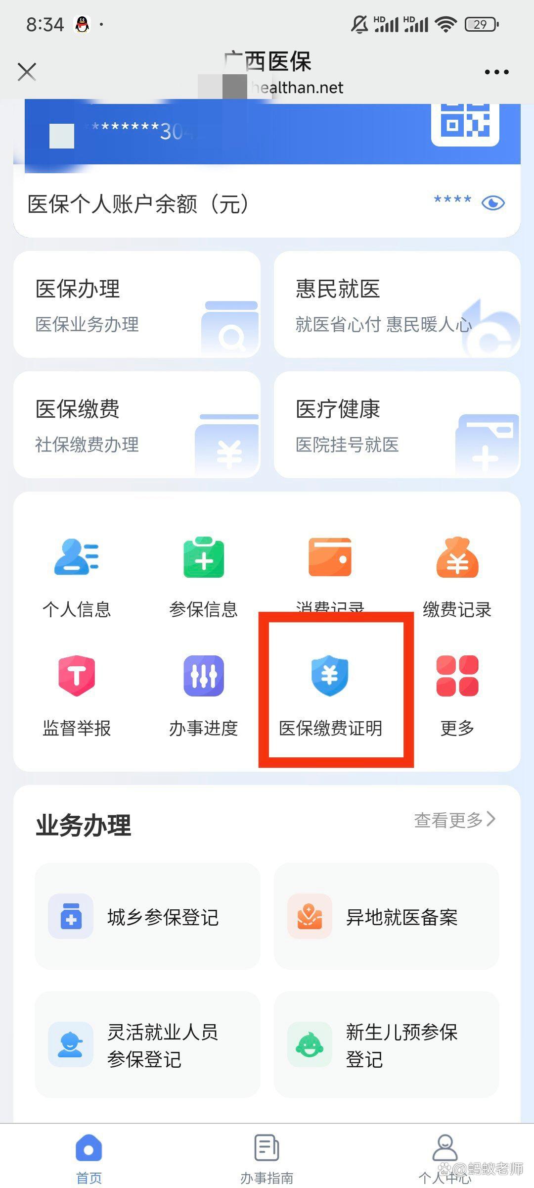 石狮最新医保卡怎么在手机上使用方法分析(最方便真实的石狮医保卡在手机里面怎么交费方法)