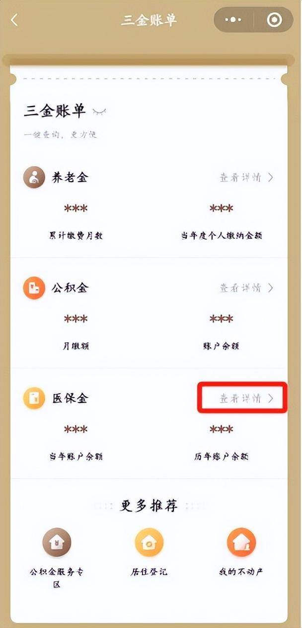 石狮最新医保个人账户余额微信查询方法分析(最方便真实的石狮医保个人账户余额微信查询不到方法)