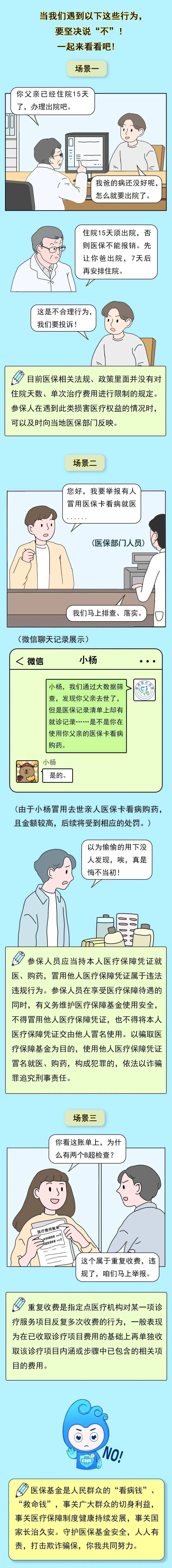 石狮最新医保套现24小时微信方法分析(最方便真实的石狮深圳医保套现24小时微信方法)
