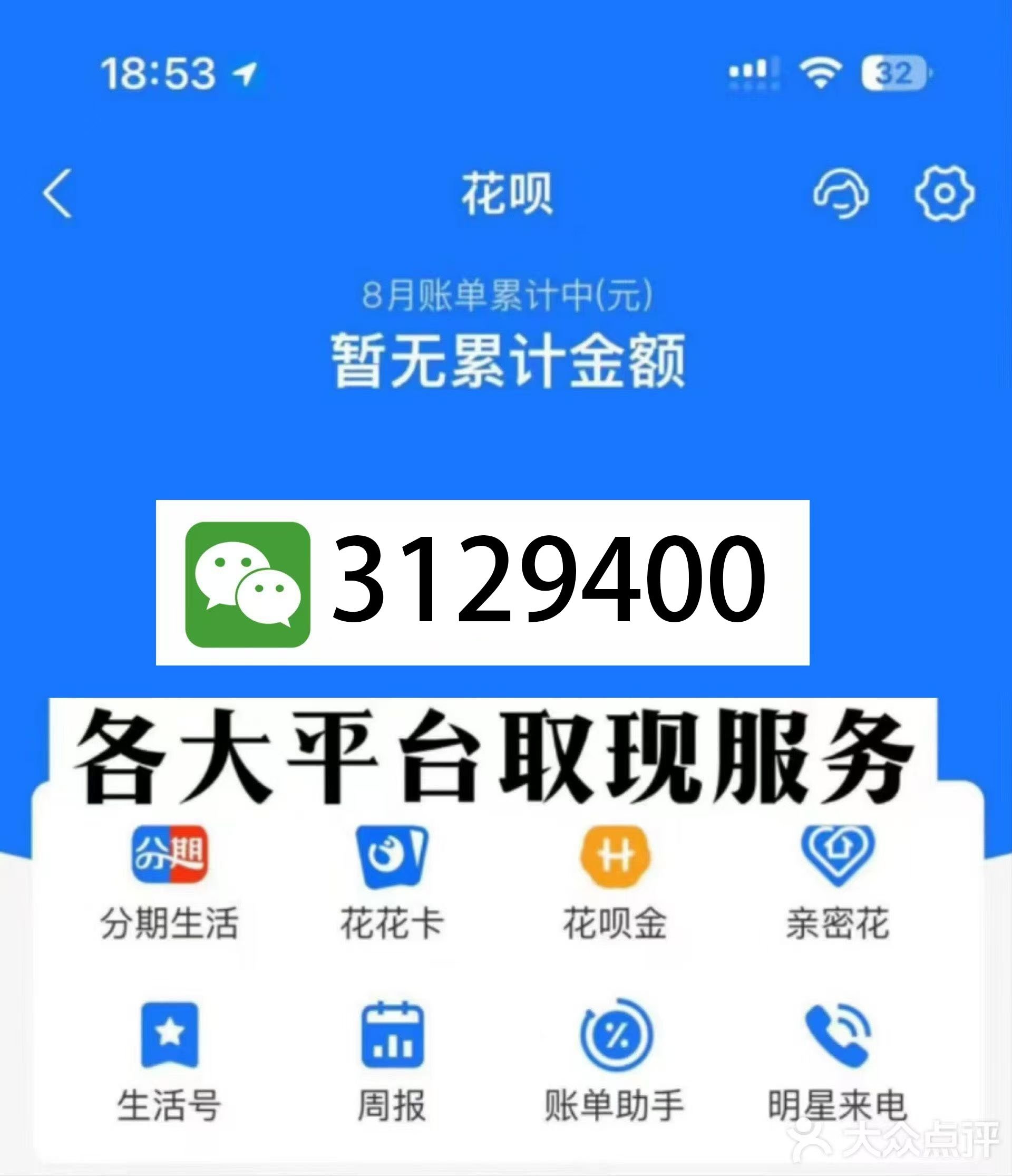 石狮最新医保换现金秒到账微信是真的吗方法分析(最方便真实的石狮刷医保卡换现金是否构成犯罪方法)