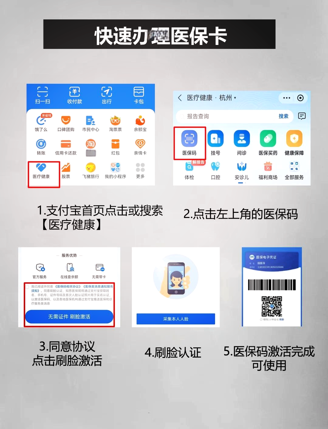 石狮最新医保卡里的钱手机里怎么提现出来方法分析(最方便真实的石狮医保卡里的钱怎样提现方法)