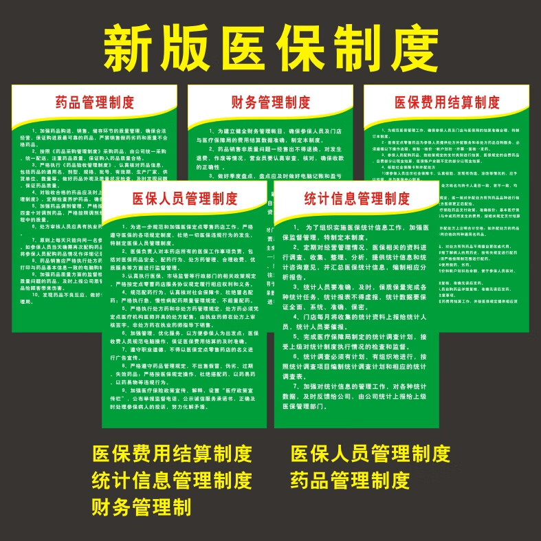 石狮最新怎么让药店给我套医保钱方法分析(最方便真实的石狮药店买药怎么用医保卡付款方法)