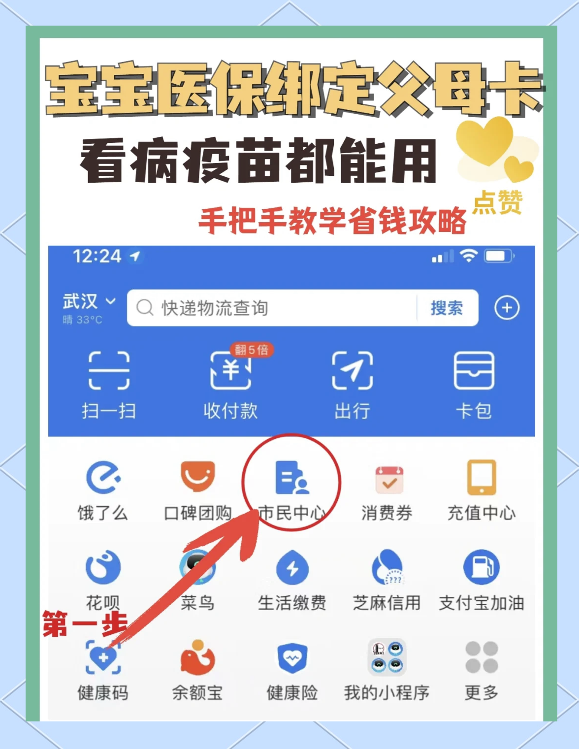 石狮最新手机怎么给医保卡充钱方法分析(最方便真实的石狮手机医保怎么充值方法)