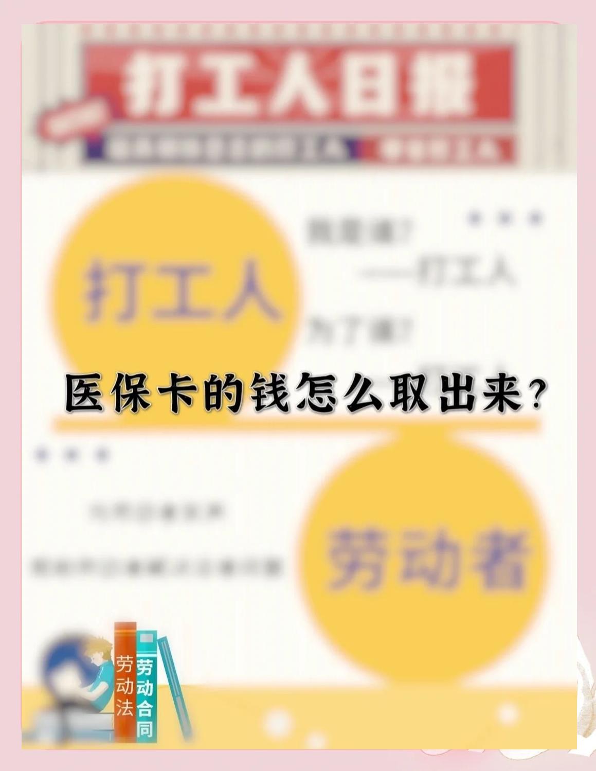 石狮最新急用钱如何提取医保卡里的钱方法分析(最方便真实的石狮医保卡的钱转入微信余额方法)
