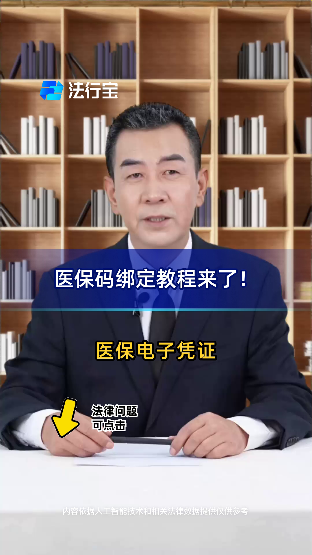 石狮最新医保怎么绑定到微信方法分析(最方便真实的石狮医保怎么绑定微信,才能报销方法)