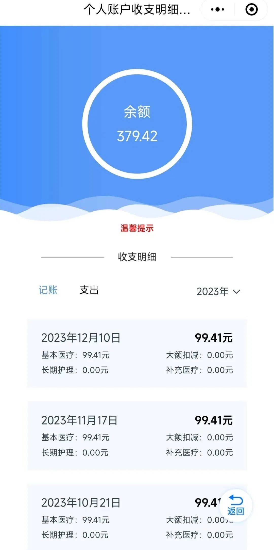 石狮最新医保个人账户余额取现方法分析(最方便真实的石狮医保个人账户余额取现什么意思方法)