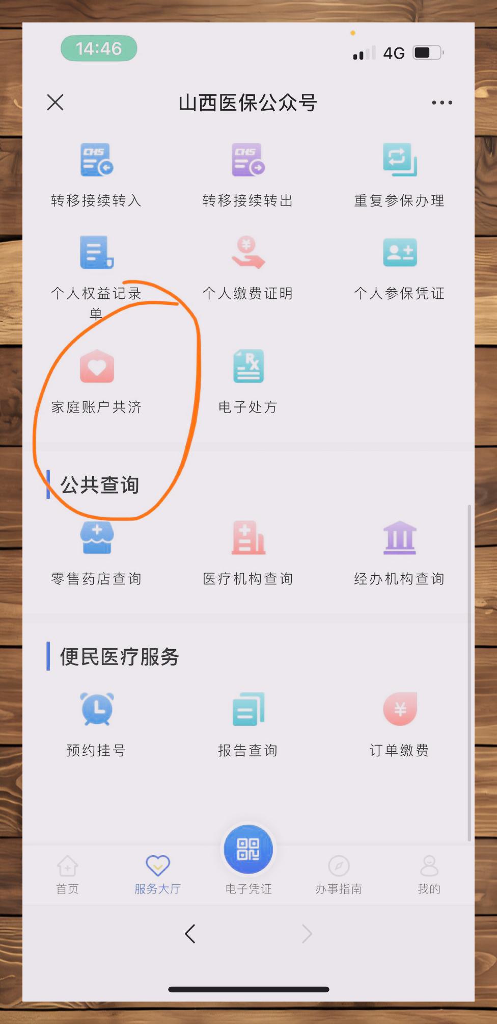 石狮最新微信与医保卡绑定的方法方法分析(最方便真实的石狮微信咋绑定医保卡方法)