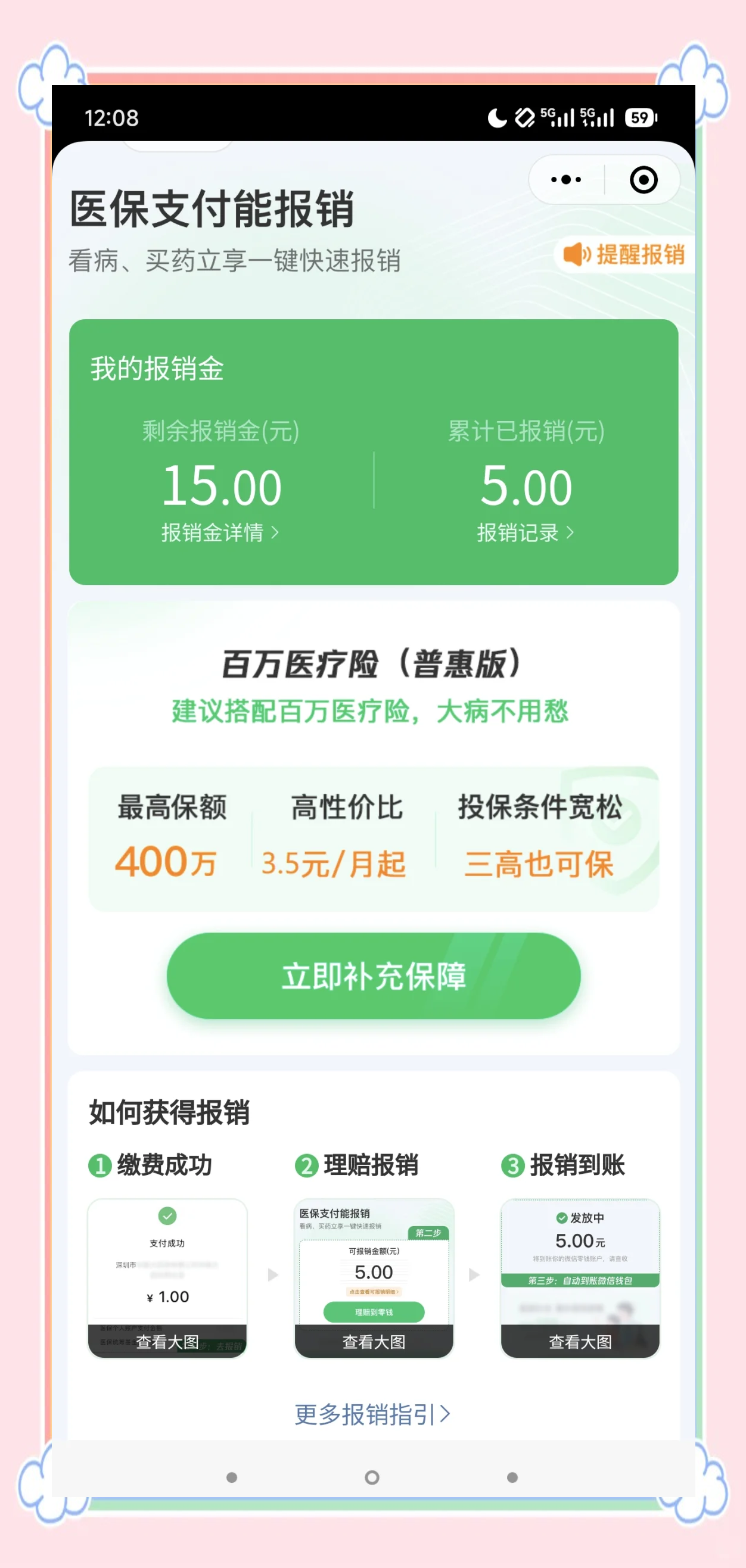 石狮最新医保换现金秒到账微信方法分析(最方便真实的石狮医保卡套取现金渠道方法)