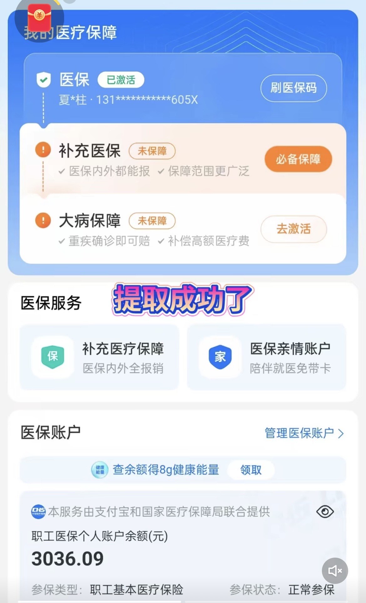 石狮最新手机操作医保取钱方法分析(最方便真实的石狮手机操作医保取钱流程方法)
