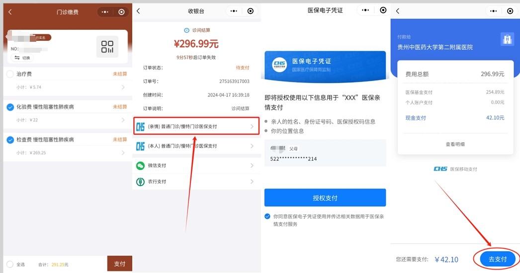 石狮最新医保卡怎么绑定微信提现账户方法分析(最方便真实的石狮医保卡怎么绑定在微信上方法)
